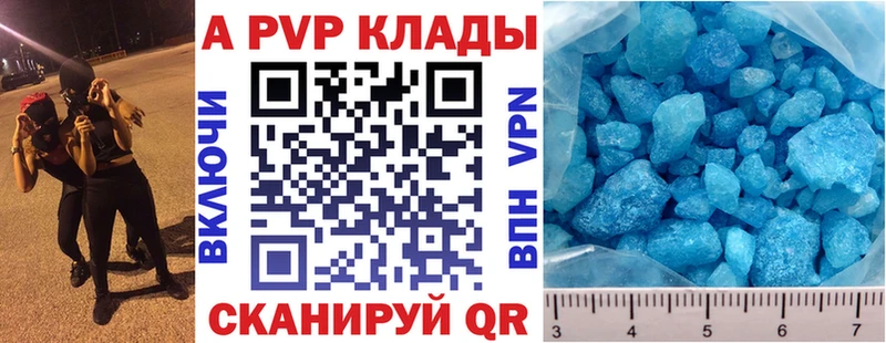 закладки Корсаков A-PVP СК