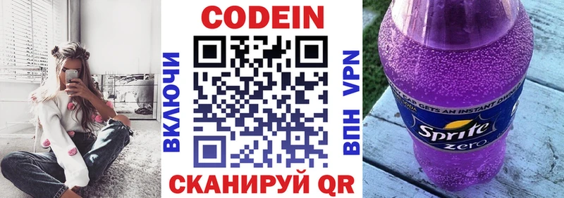дарнет шоп  Корсаков  блэк спрут рабочий сайт  Codein напиток Lean (лин) 