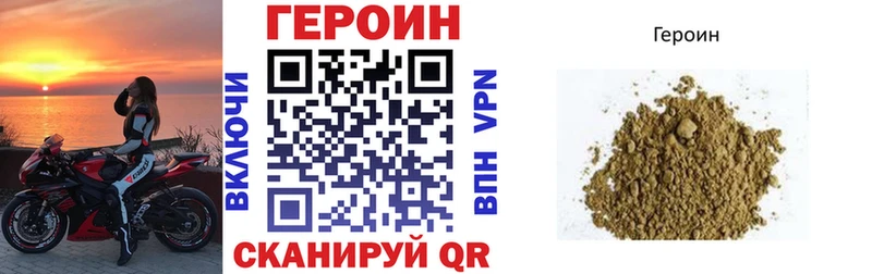 где найти наркотики  МЕГА ССЫЛКА  Героин гречка  Корсаков 