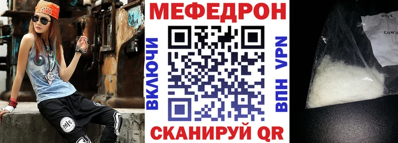 Мефедрон 4 MMC  Корсаков 