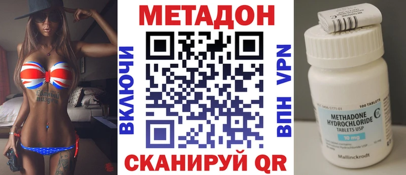 где купить наркоту  Корсаков  Метадон белоснежный 