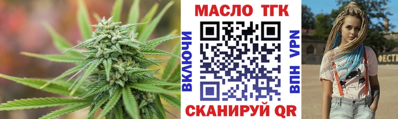 Дистиллят ТГК вейп  ОМГ ОМГ tor  Корсаков  закладка 